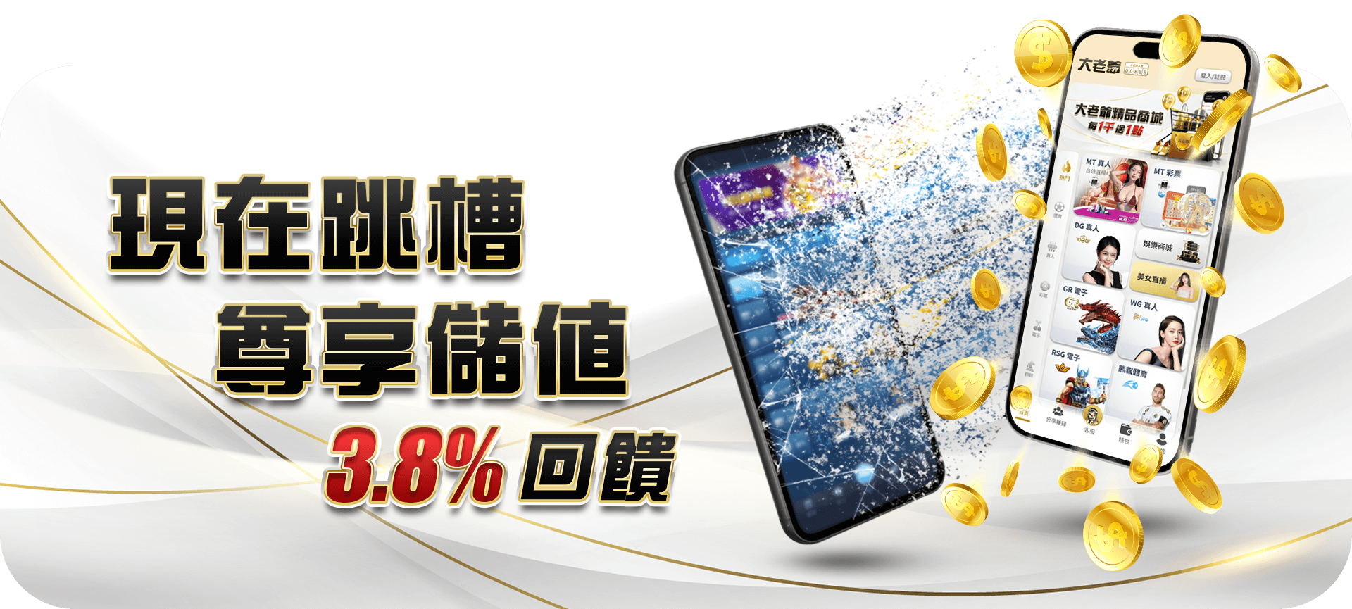 大老爺娛樂城 - banner example